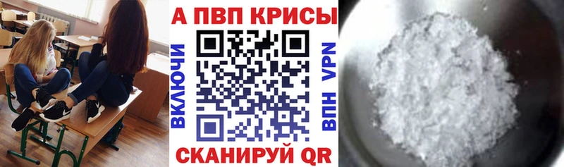 где можно купить наркотик  мега зеркало  A PVP СК КРИС  Ялта 