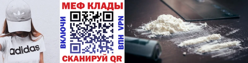 Мефедрон VHQ  как найти наркотики  OMG ТОР  Ялта 