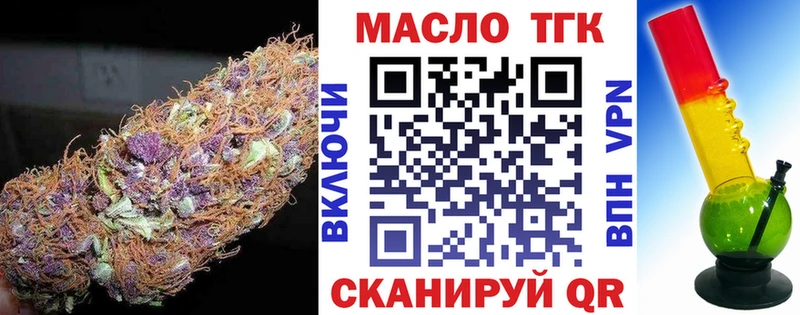 ТГК гашишное масло  дарнет шоп  Ялта 